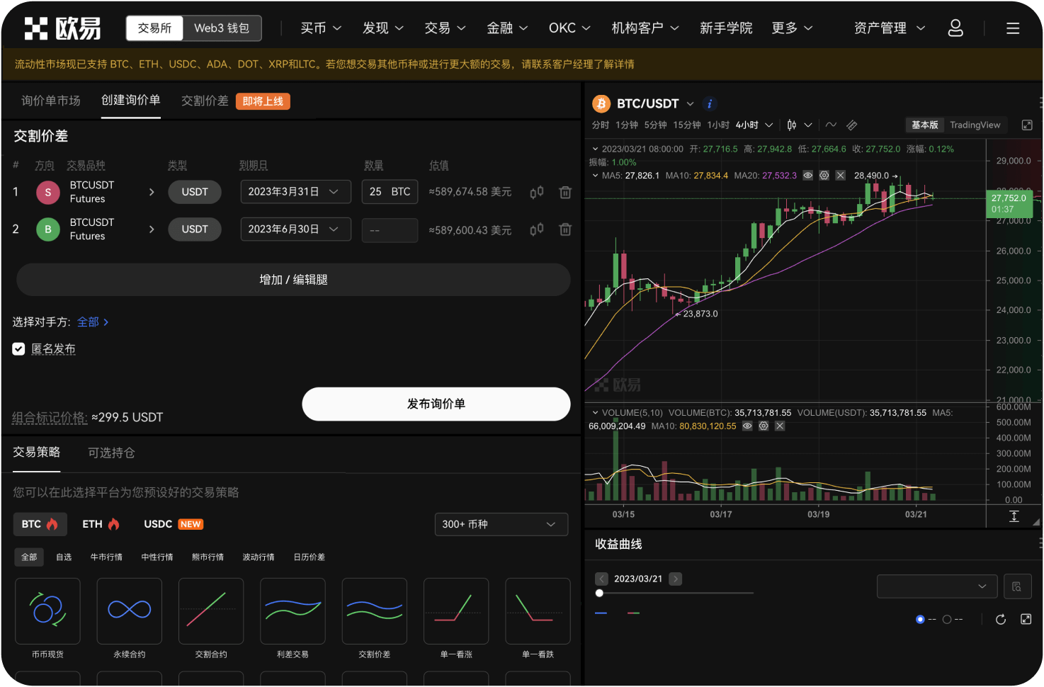官网支持移动端App下载吗